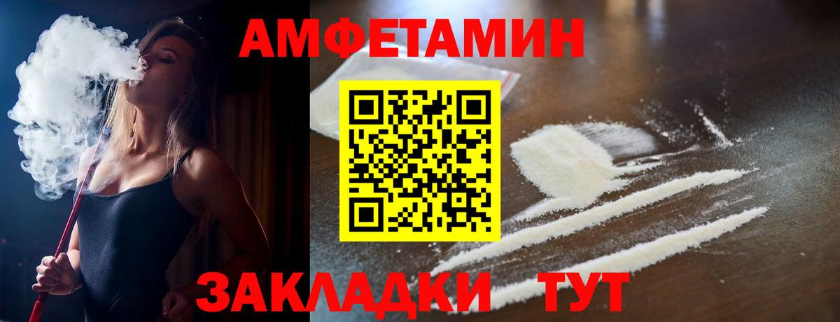 АМФ Розовый  Вход с VPN  АМФЕТАМИН  Светлоград 