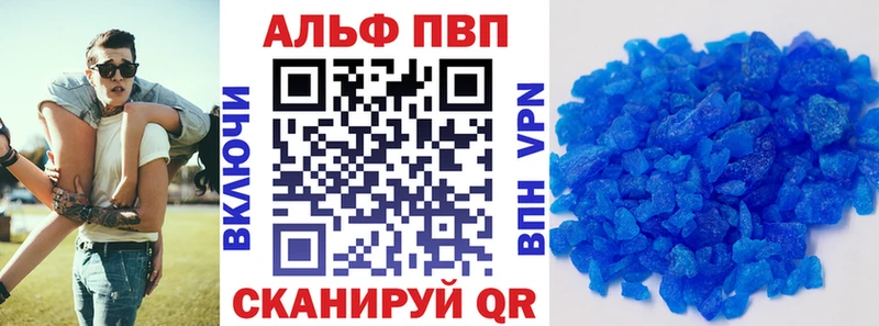 Alfa_PVP VHQ  дарнет шоп  Светлоград 