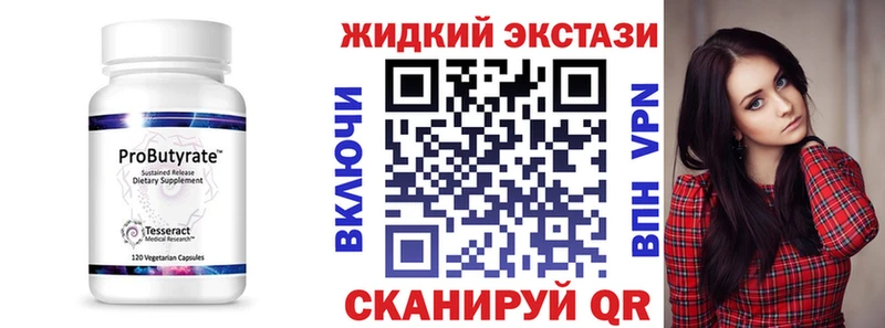 Бутират вода  Светлоград 