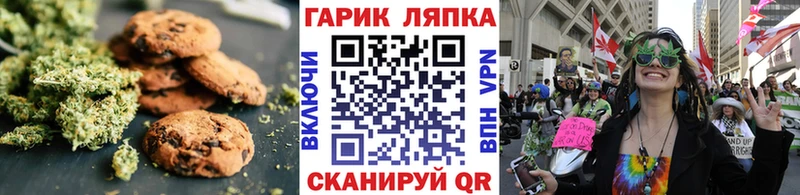 Canna-Cookies конопля  Светлоград 
