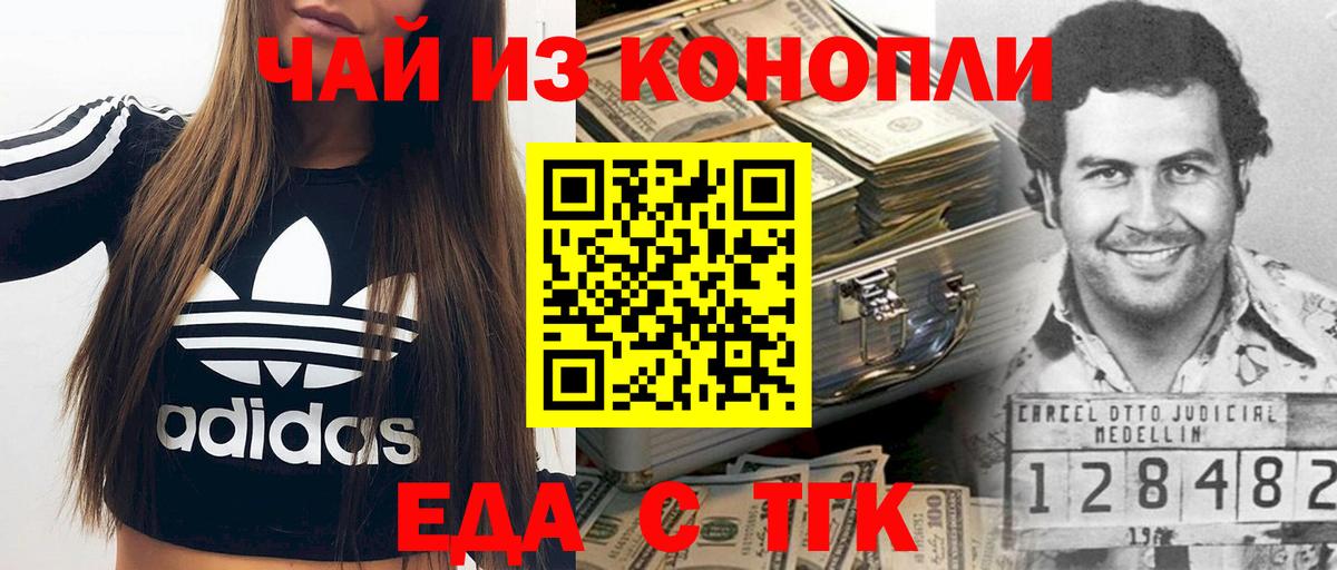 Светлоград  Canna-Cookies конопля  Вход с VPN 