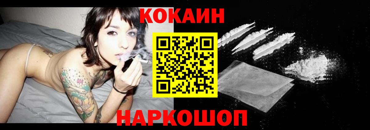 COCAIN 97%  Кокаин 99%  Вход с VPN  Светлоград 