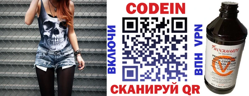 Кодеиновый сироп Lean напиток Lean (лин)  цена наркотик  Светлоград 