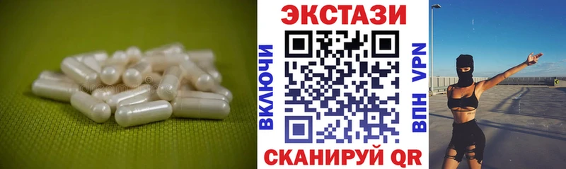 ЭКСТАЗИ таблы  Светлоград 