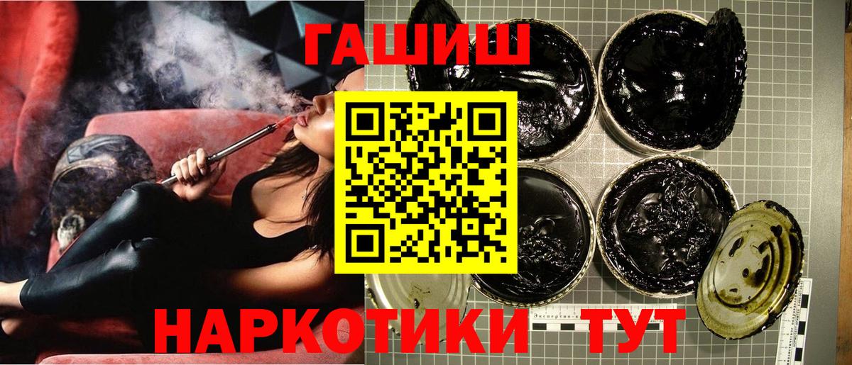 ГАШ гашик Светлоград
