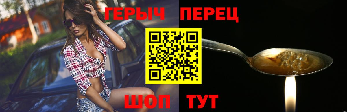 ГЕРОИН афганец  Вход с VPN  Светлоград 