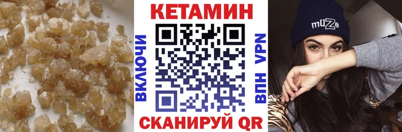 блэк спрут   Светлоград  КЕТАМИН VHQ 