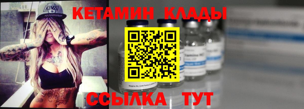 Кетамин ketamine  Вход с VPN  КЕТАМИН VHQ  Светлоград 