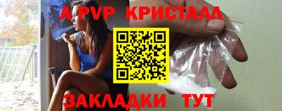 альфа пвп Канаш