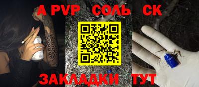 альфа пвп Канаш