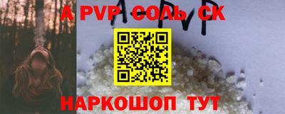альфа пвп Канаш