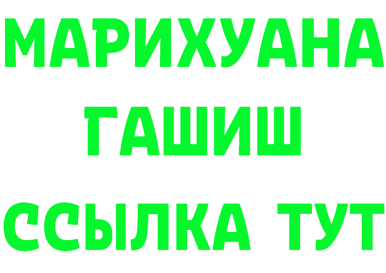 ГАШ VHQ рабочий сайт даркнет omg Светлоград