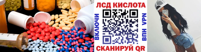 ЛСД экстази кислота  как найти закладки  Светлоград 