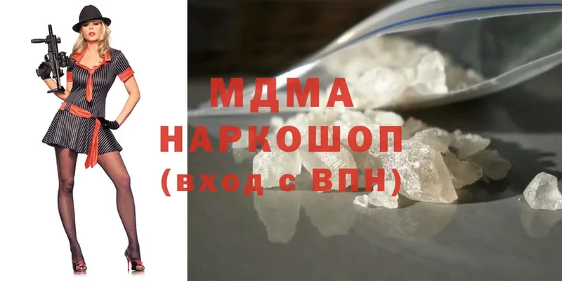 MDMA кристаллы  закладки  Светлоград 