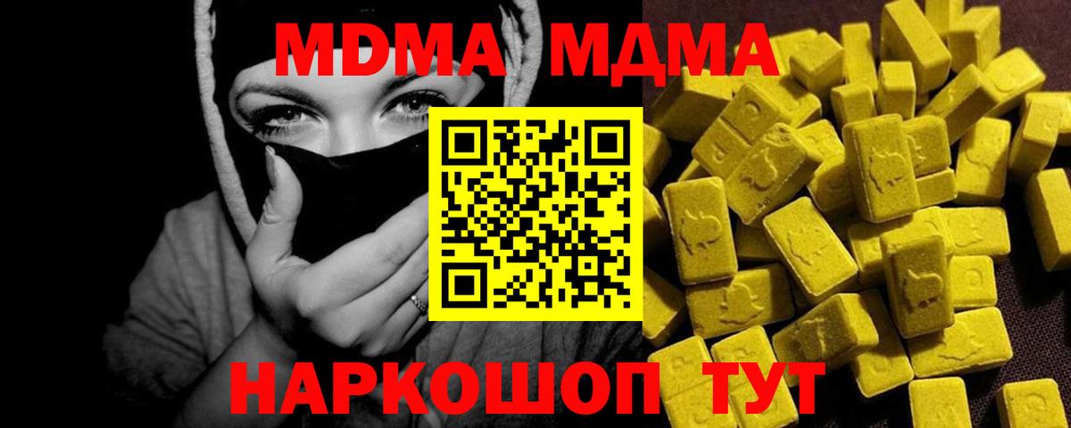 MDMA  МДМА кристаллы  Светлоград  Вход с VPN  МДМА crystal 