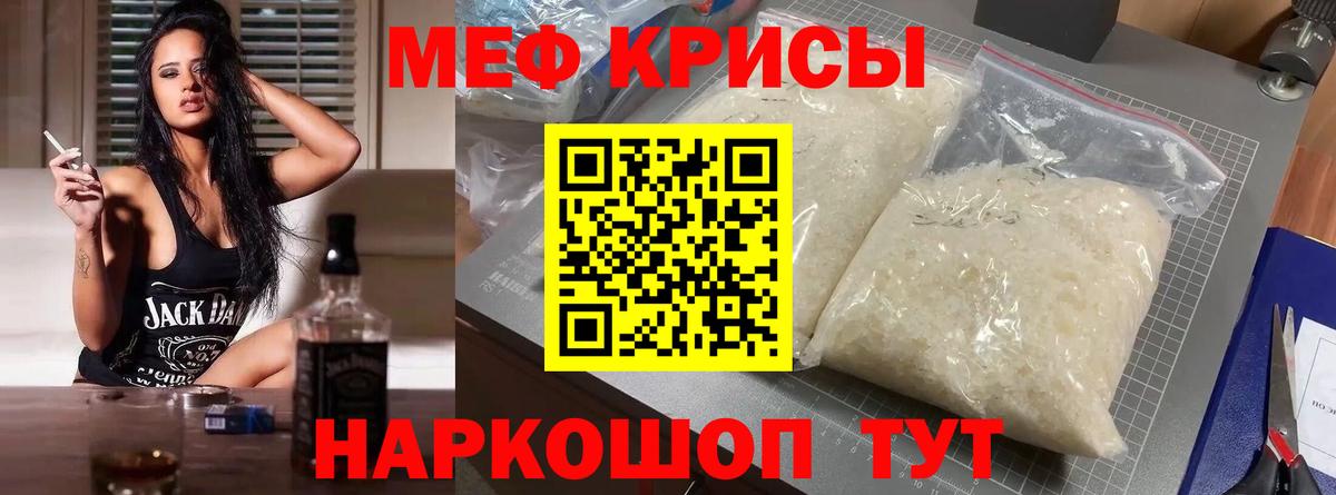 МЕФ мука Светлоград