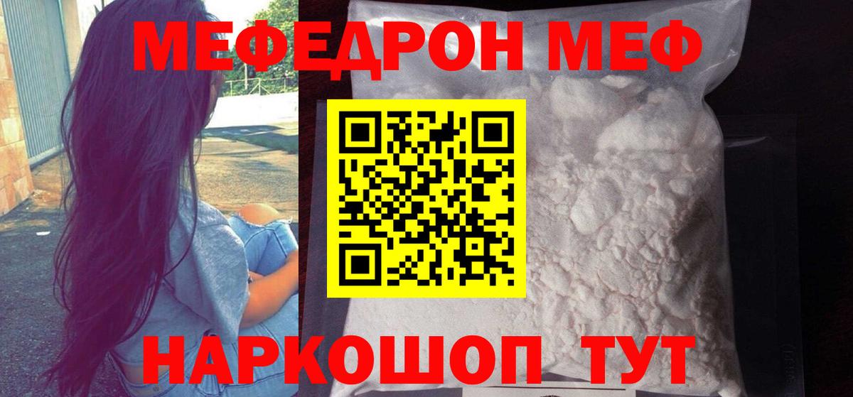 Светлоград  Меф mephedrone  МЕФ  Вход с VPN  МЯУ-МЯУ 