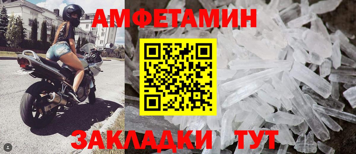 Светлоград  Метамфетамин Methamphetamine  Вход с VPN  Метамфетамин Methamphetamine 