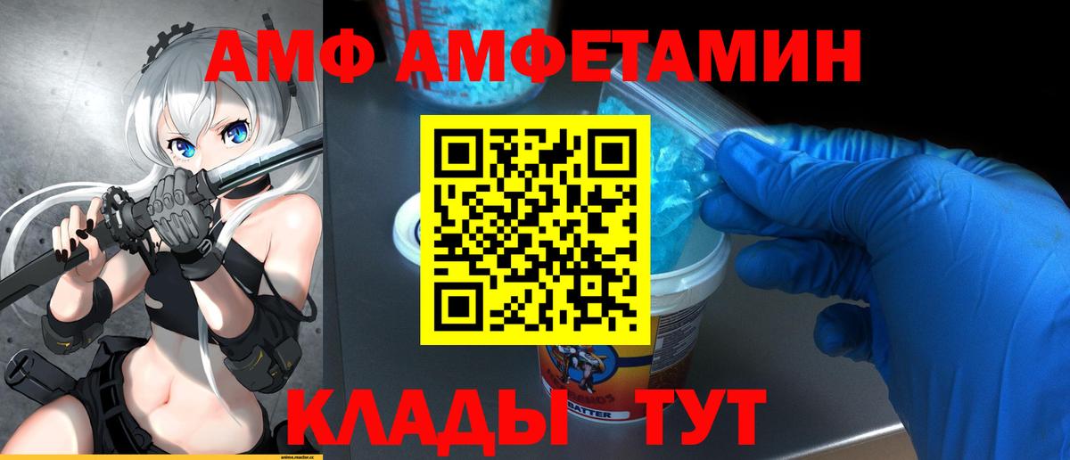 МЕТАМФЕТАМИН Декстрометамфетамин 99.9% Светлоград