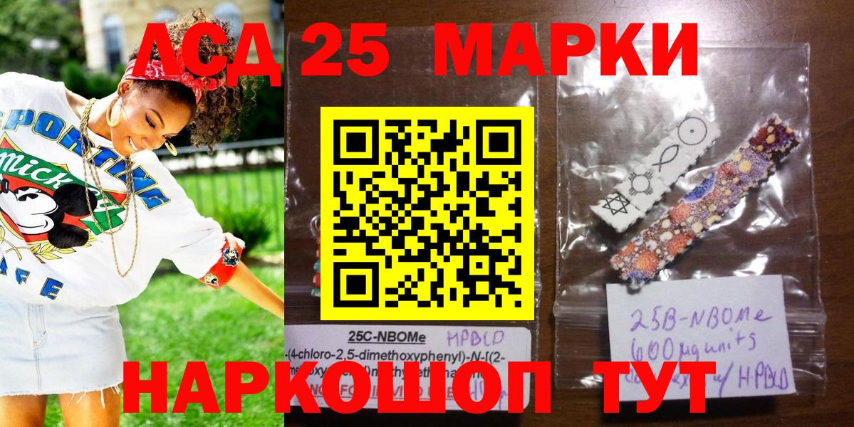 Светлоград  Марки NBOMe  Вход с VPN  Марки N-bome 1,5мг  Марки N-bome 1,5мг 