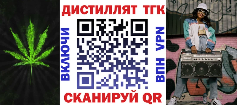 Дистиллят ТГК гашишное масло  купить наркоту  Светлоград 