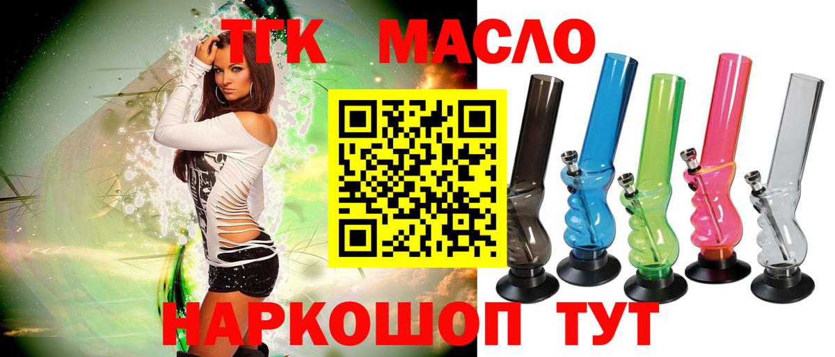 Светлоград  Дистиллят ТГК концентрат  ТГК жижа  Вход с VPN 