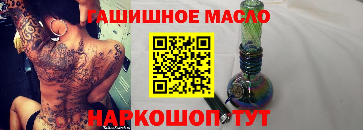 Дистиллят ТГК THC oil Светлоград